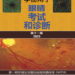 Manual for Eye Examination and Diagnosis (Eleventh Edition 2025) – Chinese Paperback